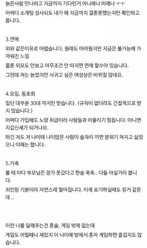 결혼 안 한 40대 남자의 삶 - 꾸르