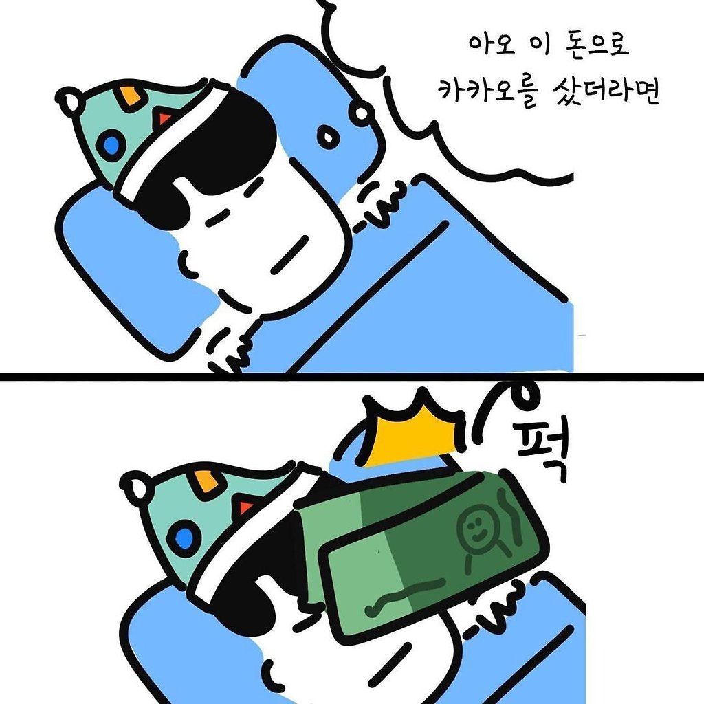  - 꾸르