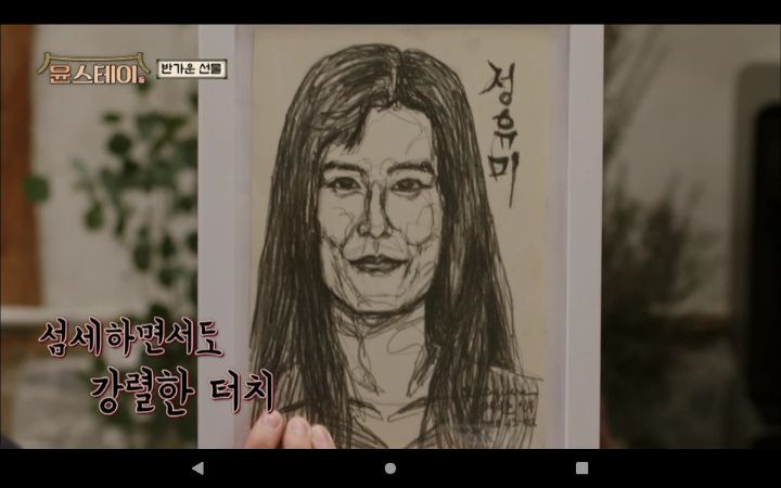 [윤스테이] 최우식과 박서준이 빵터진 그림 + 다른 멤버들 그림 - 꾸르