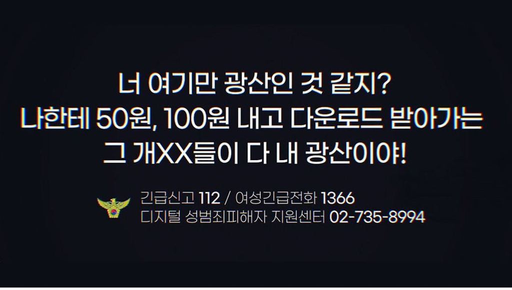 현재 반응이 좋은 '모범택시' 엔딩카피 - x86.co.kr