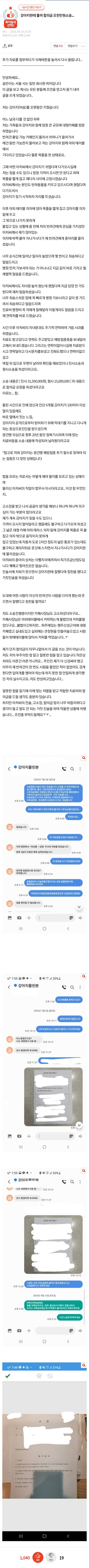 강아지가 사람 물어 합의금 5천만원 소송걸림 - x86.co.kr