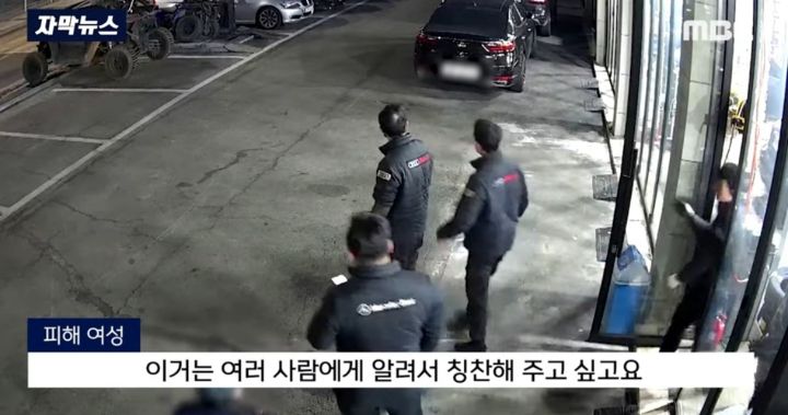 살려달라는 아주머니의 외침에 우루루 나온 카센터 직원들 - 꾸르