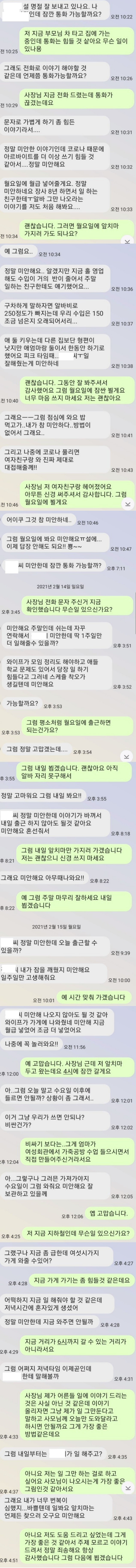 예의바르지만 조금 우유부단한 사장님 - 꾸르