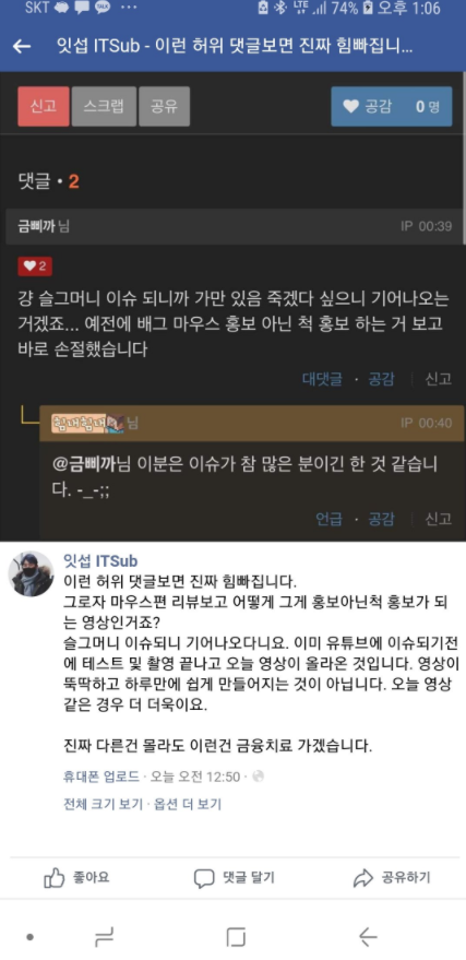 갤럭시 S21 발열이슈로 가불기 걸린 IT 유튜버들 - 꾸르