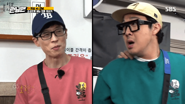런닝맨  - 꾸르