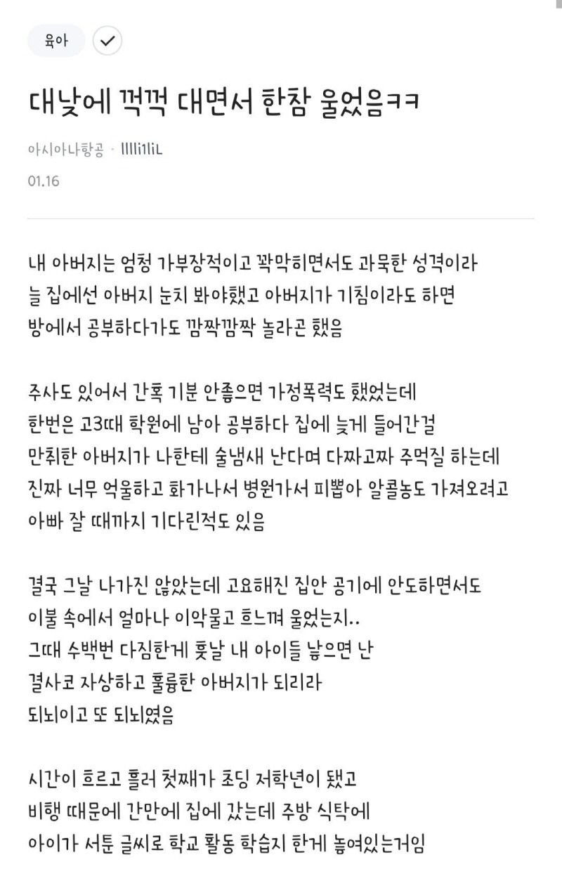 그렇게 아버지가 된다 - 꾸르