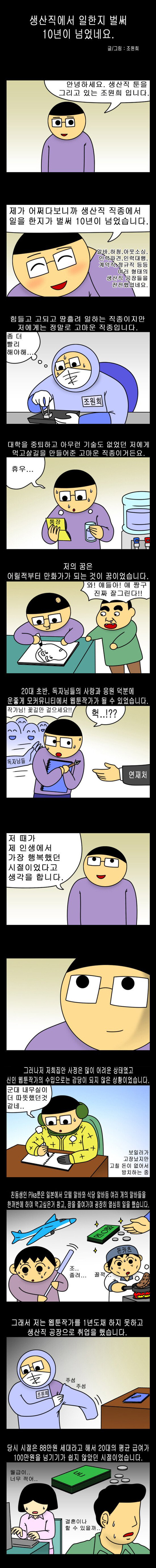 생산직에서 일한지 벌써 10년이 넘었네요 - 꾸르