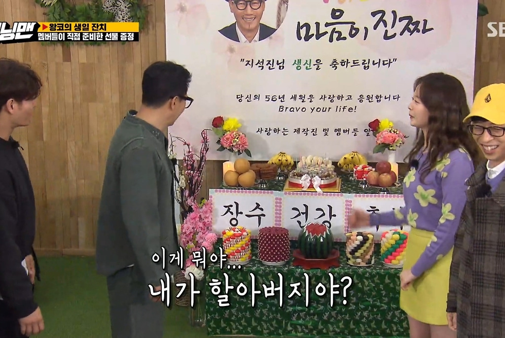 전소민 춤 보고 기분 좋아진 지석진 - 꾸르