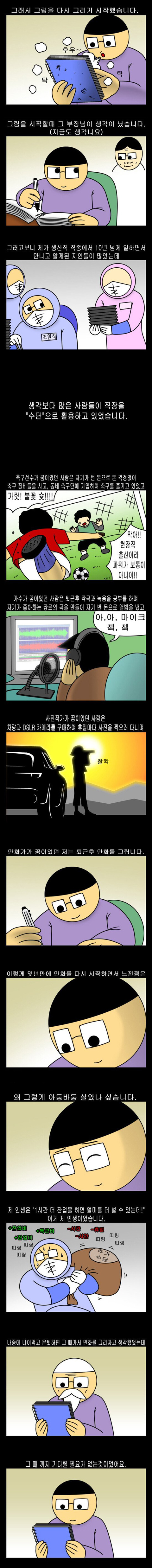 생산직에서 일한지 벌써 10년이 넘었네요 - 꾸르