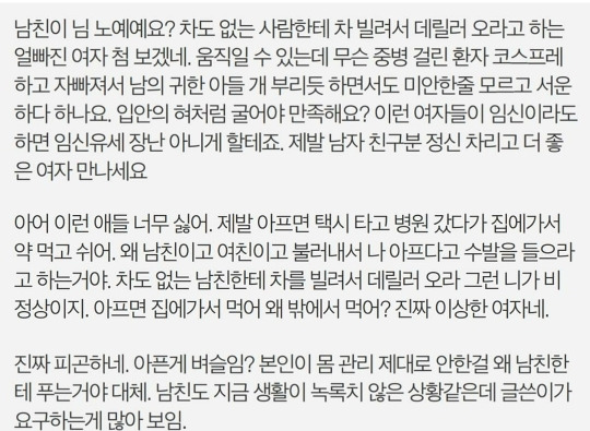 남친한테 서운해도 되는 건가요 아님 제가 바라는게 많은 걸까요 - 꾸르