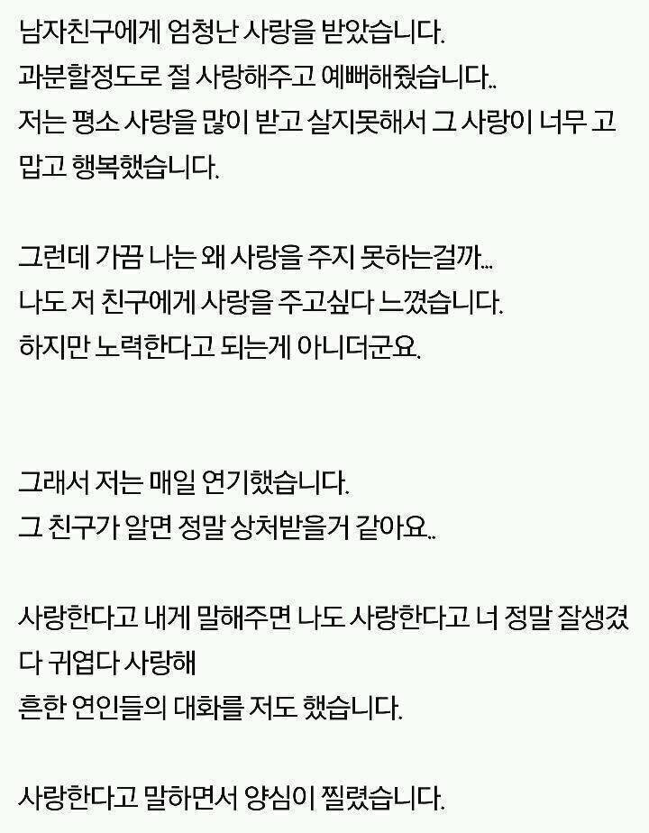 1년간의 여자친구 연기를 드디어 끝냈습니다 - 꾸르