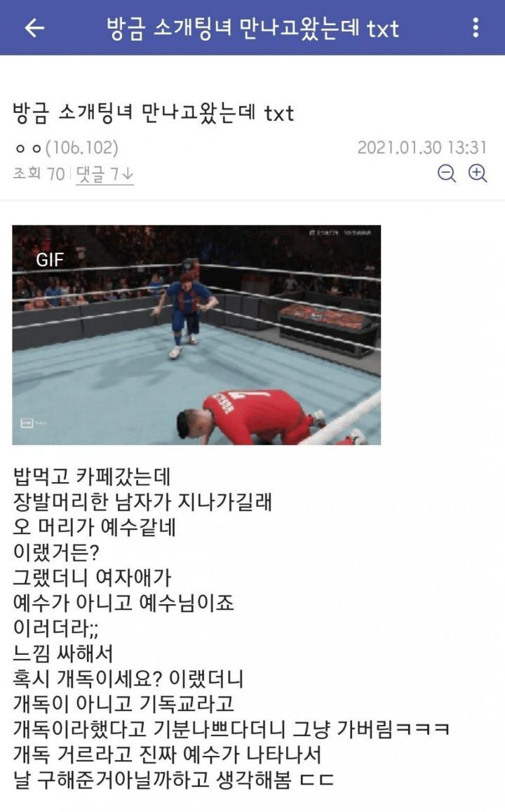 어느 쪽이 더 무례한지 의견 갈리는 디씨인 소개팅 - 꾸르