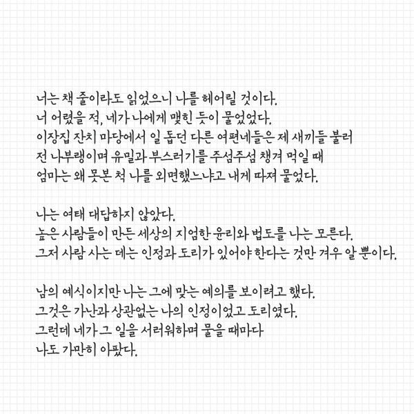 내 자식으로 와주어서 고맙고 염치없었다 - x86.co.kr