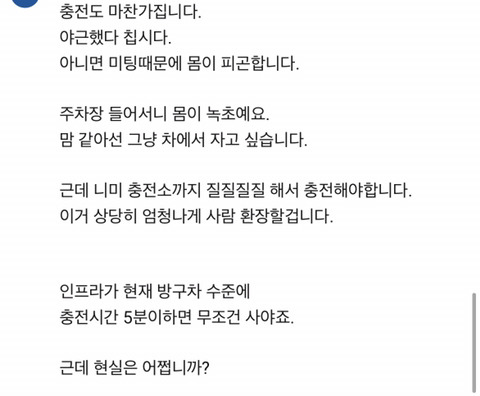 테슬라 차 살 생각 뚝떨어지는 댓글 - 꾸르