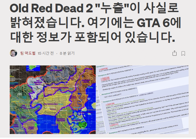 GTA 6 루머 - 뿅.뿅