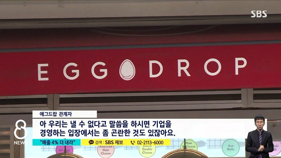 매출 4% 광고료로… 반발하자 해약 통보 - 꾸르