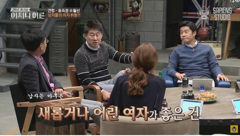 연령, 종족을 초월한 남자들의 여자 취향 - 꾸르