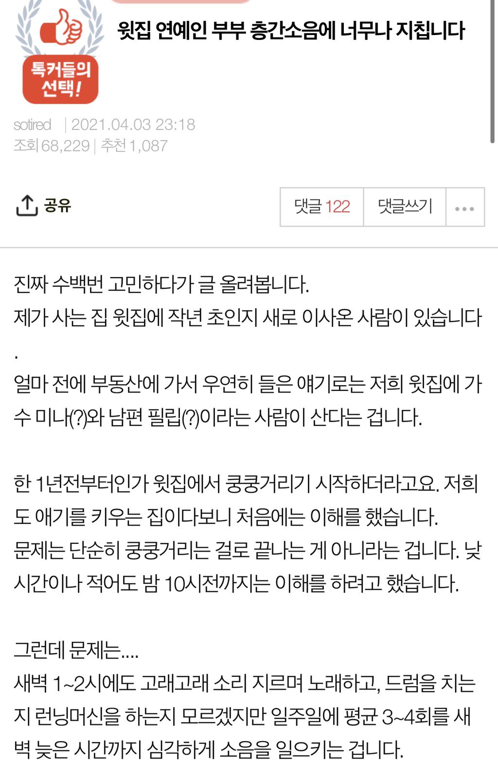  - 꾸르