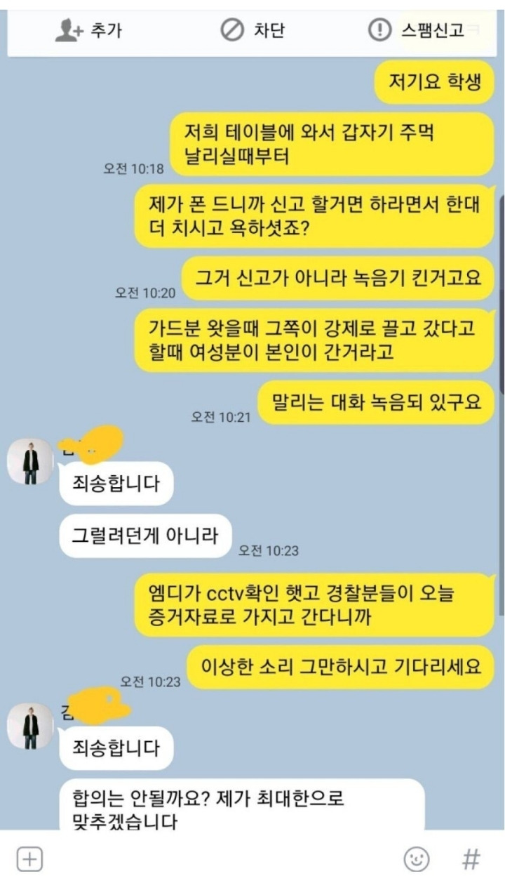 여자 앞에서 가오 잡다가 인생 ㅈ된 공시생 - 꾸르