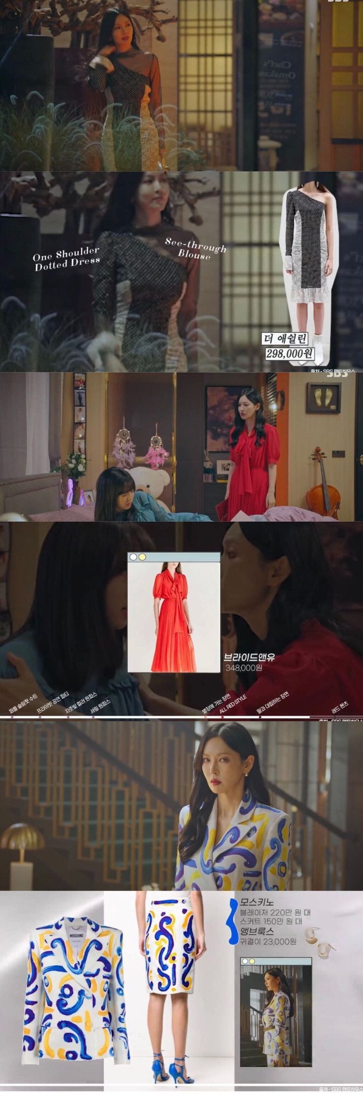 김소연이 펜트하우스에서 입고나온 옷 가격 - 꾸르
