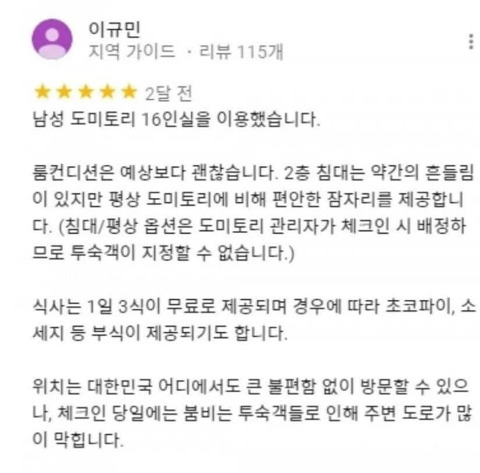 논산에 있는 숙박업체 후기 - x86.co.kr