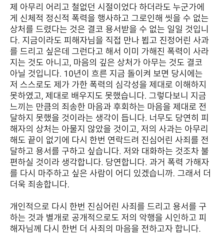 남자배구 학폭 피해자 미투 - 꾸르