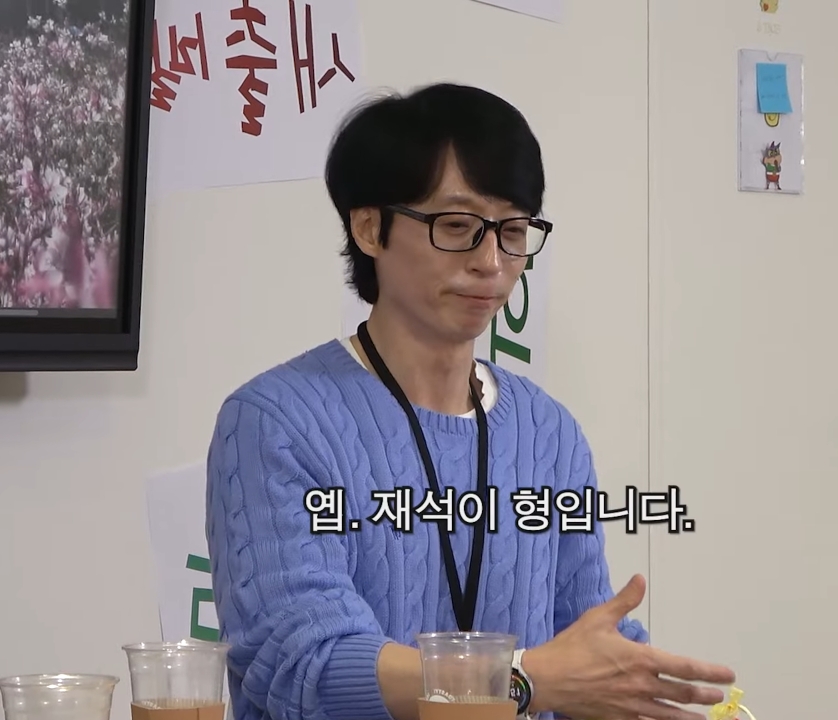 유재석 : 언젠간 되겠지 - 꾸르