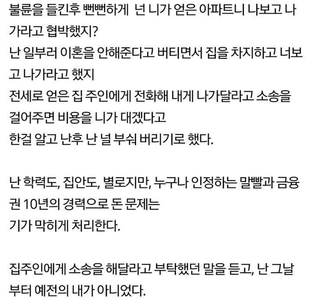 불륜한 배우자 엿먹인 후기 - 꾸르