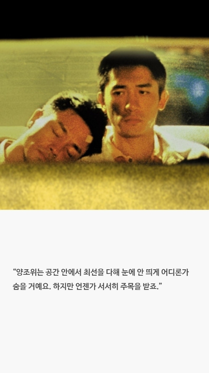 양조위에 대한 사실들 - 꾸르