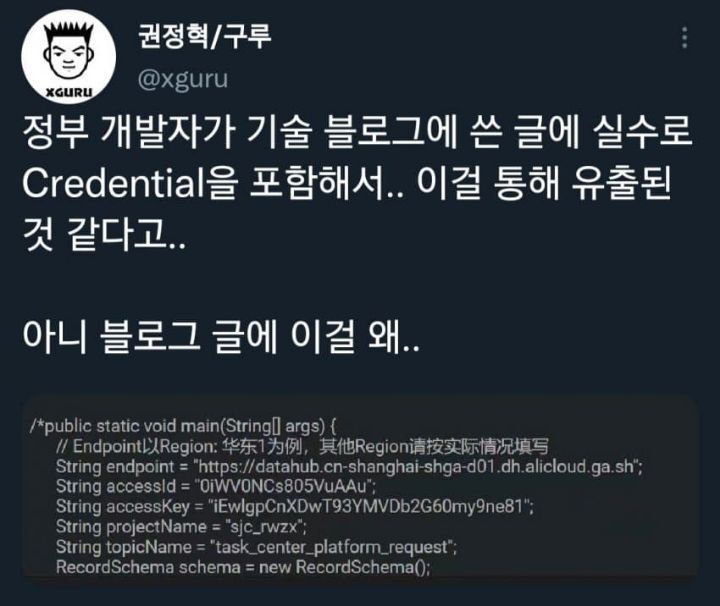 모든 중국인 개인정보가 유출된 사연