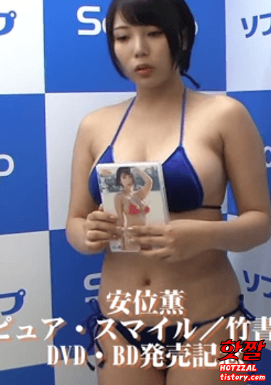 AV 데뷔 선언한 그라비아 모델 야스이 카오루 실물.jpgif AV 데뷔 선언한 그라비아 모델 야스이 카오루 실물 - 