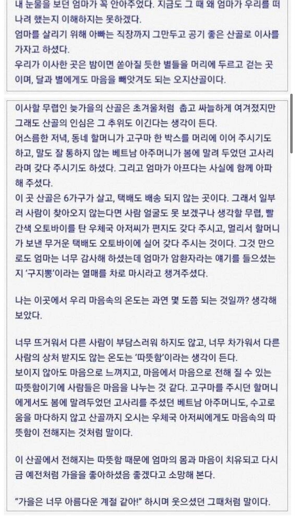 초등학교 6학년이 8000:1 경쟁률 뚫고 대상받은 수필 작품 - x86.co.kr