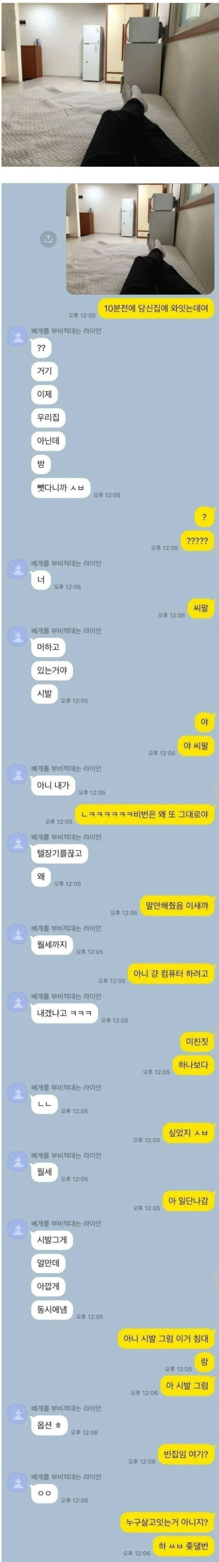 친구집에 갔다가 체포 당할 뻔함 - 짤티비