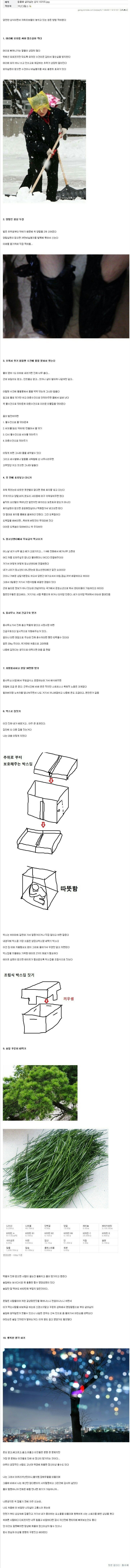 흙수저 코스프레가 아닌 진짜 흙수저인 사람의 생존법 - 꾸르