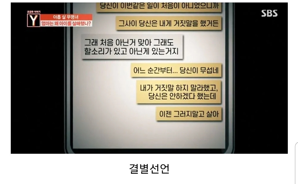 출생신고도 못하고 친모에게 죽은 8살 딸과 아버지 - 꾸르