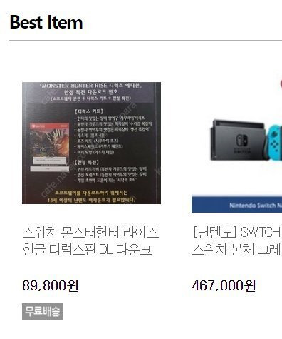 놀라운 닌텐도 스위치 팔이 - x86.co.kr