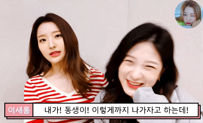 프로미스나인 새롬 언니가 걱정됐었던 서연이 - 꾸르