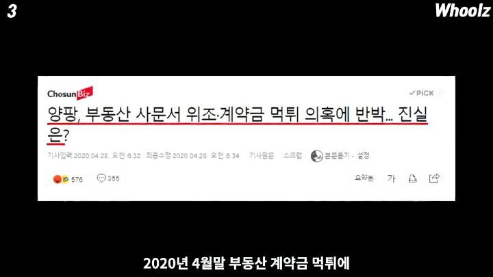 복귀한 양팡의 과거 사건들 - 꾸르