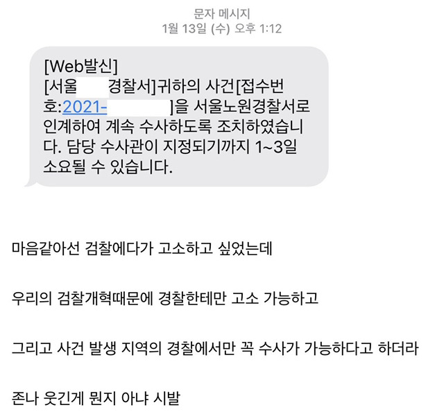 아동학대 신고했는데 경찰 절대 믿지마라 - 꾸르