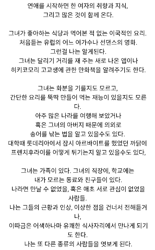 유호진 PD가 말하는 연애와 결혼 - 꾸르