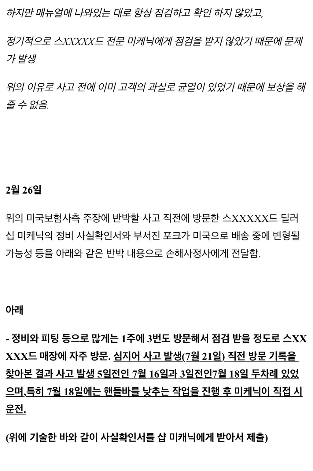 1,350만원짜리 자전거가 타는 도중 박살남 - 뿅.뿅