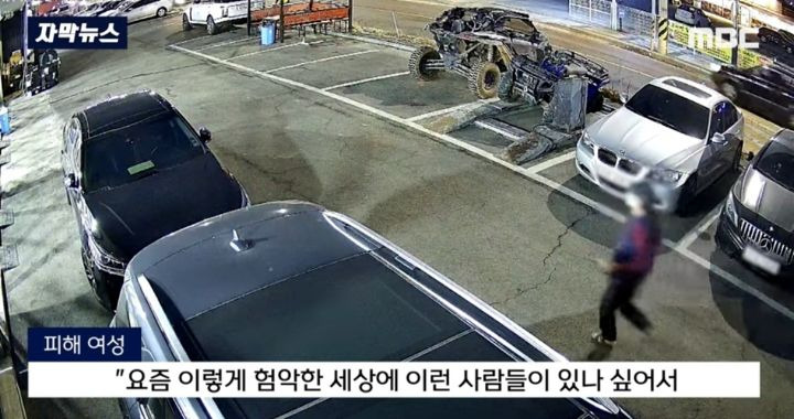 살려달라는 아주머니의 외침에 우루루 나온 카센터 직원들 - 꾸르