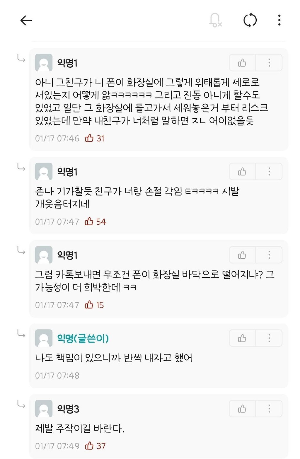 핸드폰 부순 친구한테 돈 받아내는 법 - 꾸르