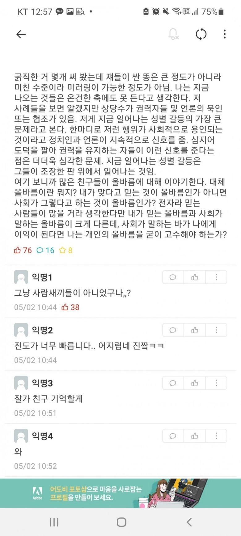  - 꾸르