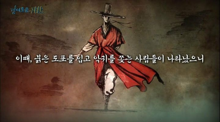 예능에서 1회성으로 써먹기에는 아까웠던 조선시대 악귀 설정 - 꾸르