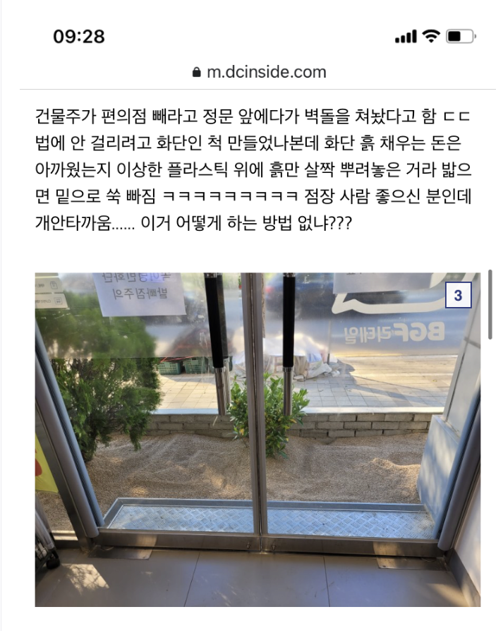 입구가 사라진 편의점