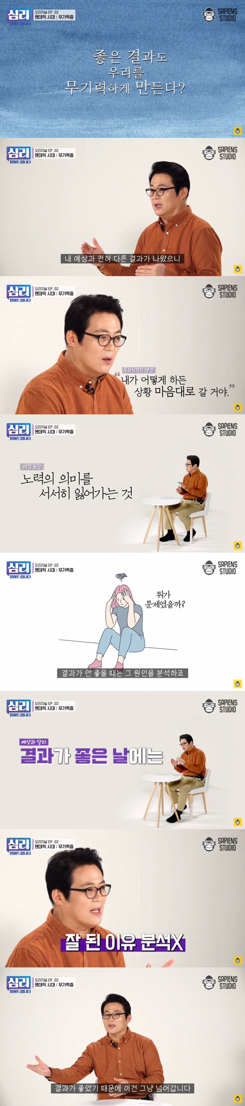 심리학자가 말하는 무기력증에서 벗어나는 방법 - 꾸르