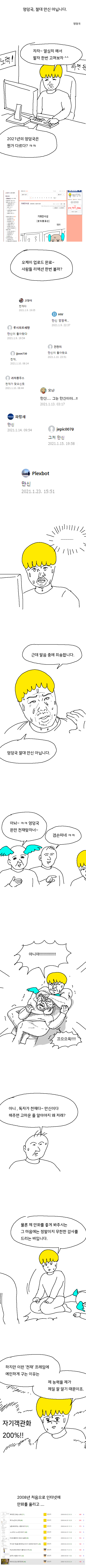  - 꾸르