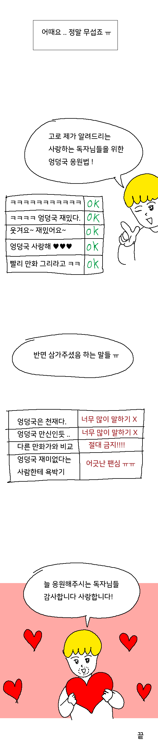  - 꾸르