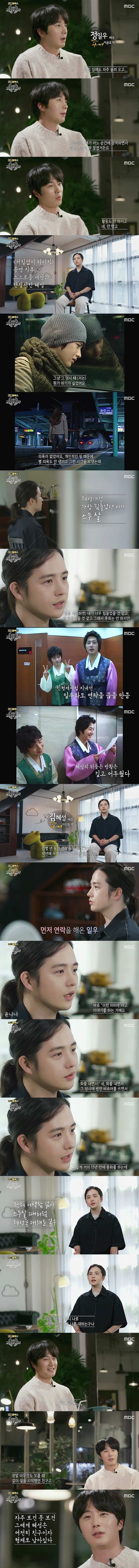 십몇 년 만에 정일우와 연락한 김혜성.jpg